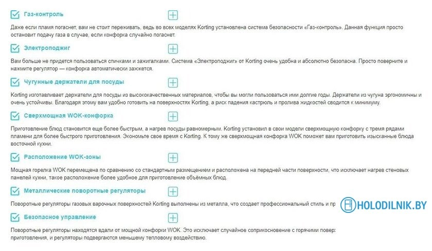 Варочная панель Korting HG 674 CTSN