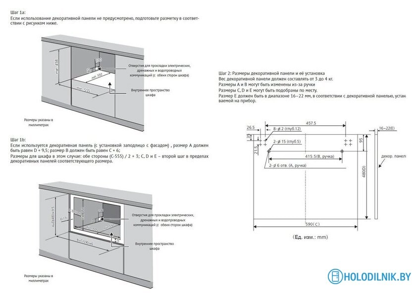 Встраиваемая посудомоечная машина Korting KDCI 4559