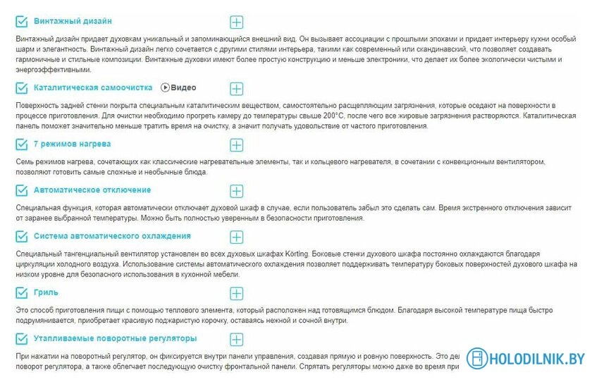 Электрический духовой шкаф Korting OKB 4701 CNRN