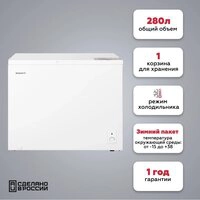 Морозильный ларь Kraft BD(W)-280RX
