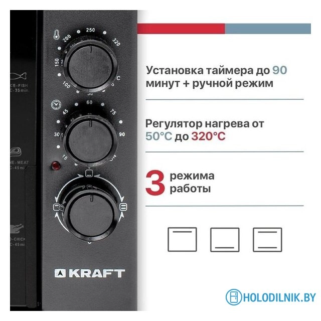 Мини-печь Kraft KF-MO 3200 DGR