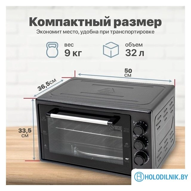 Мини-печь Kraft KF-MO 3200 DGR