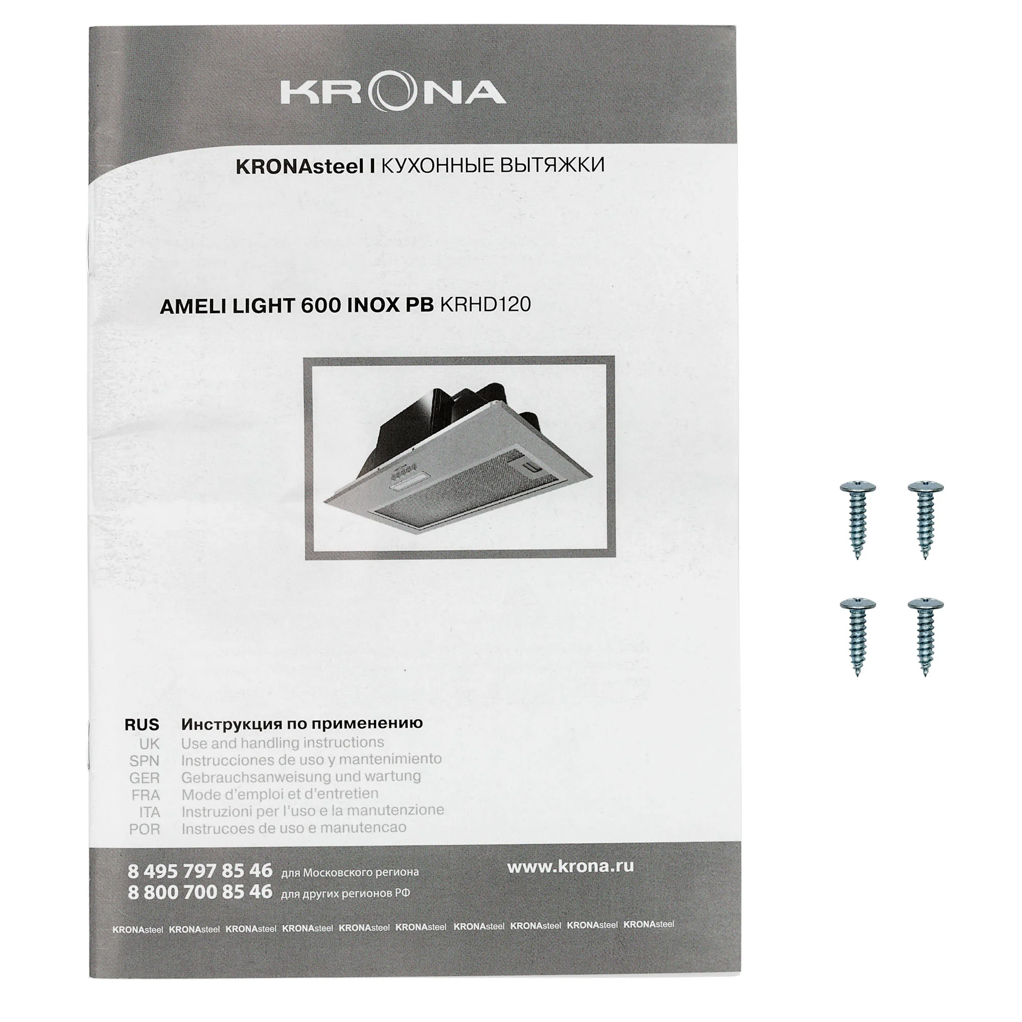 Ameli Light 600 Inox PB (нержавеющая сталь)