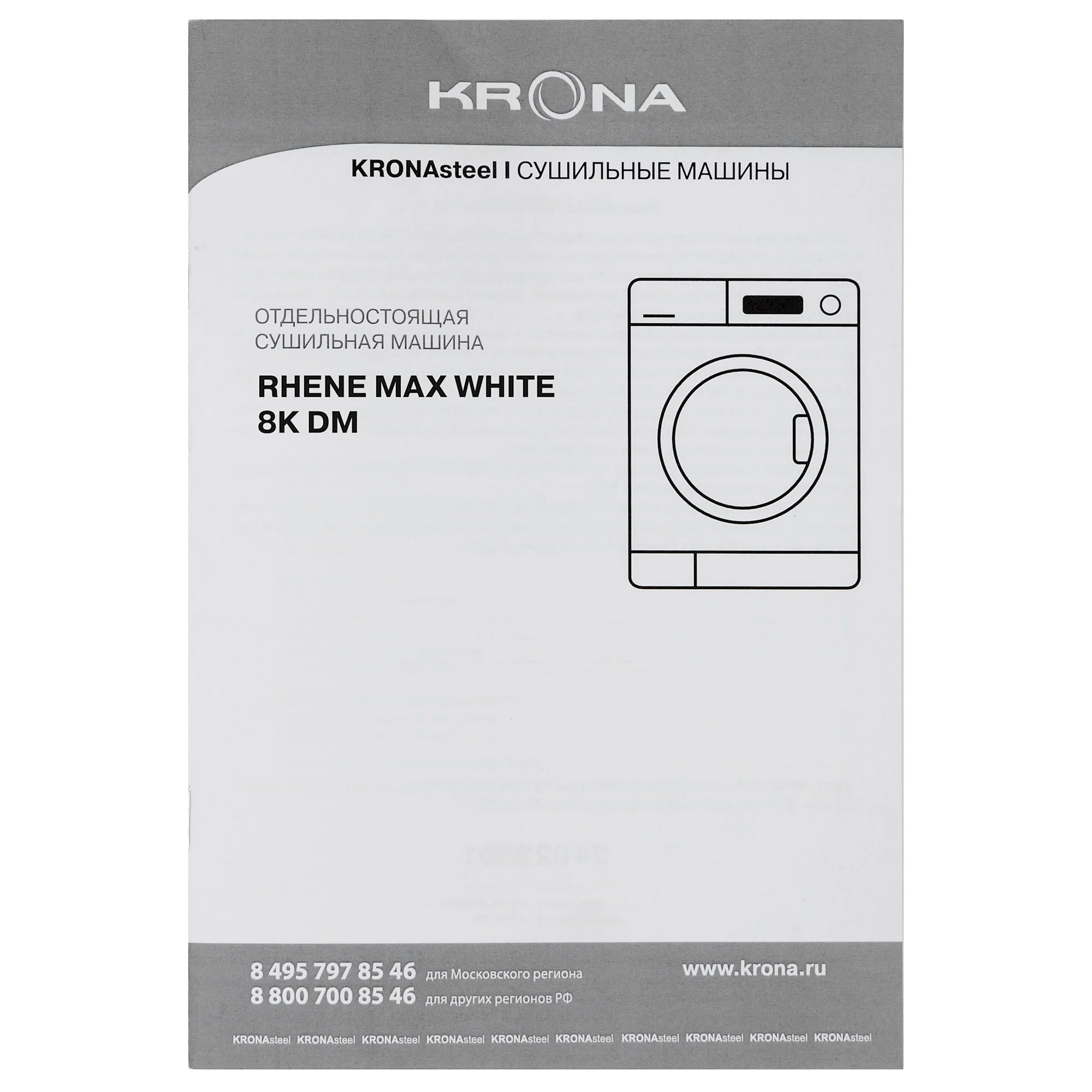 Rhene Max White 8K DM