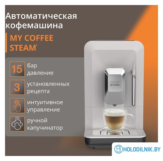 Кофемашина Krups EA201BE0