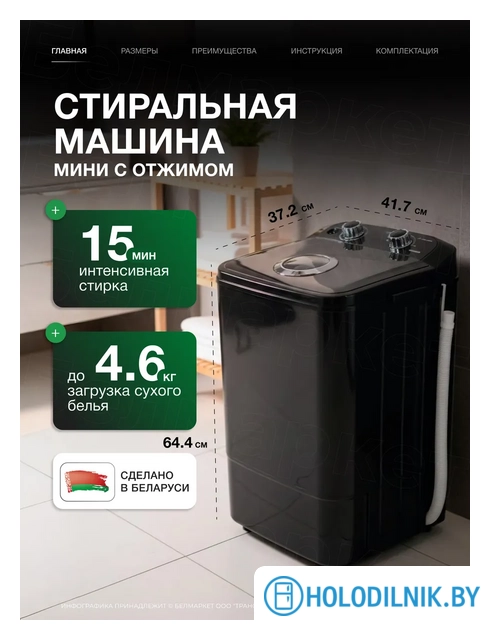 WM-4601W, черная