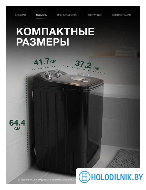 WM-4601W, черная