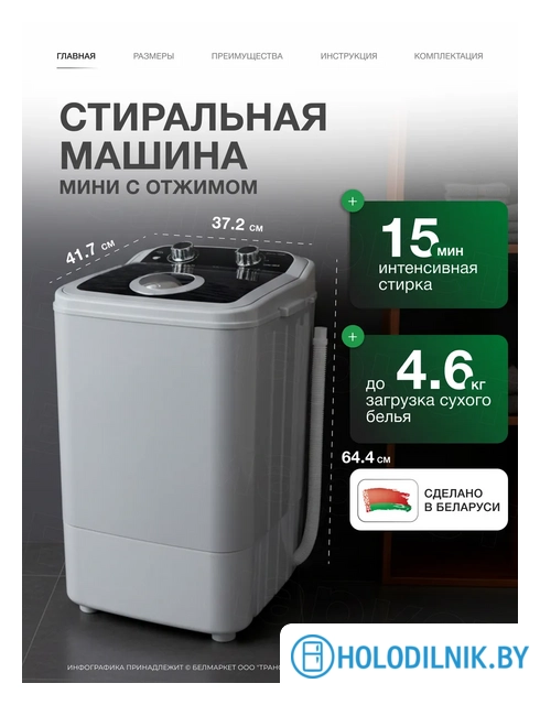 Стиральная машина активаторного типа LAD WM-4601W, светло-серая