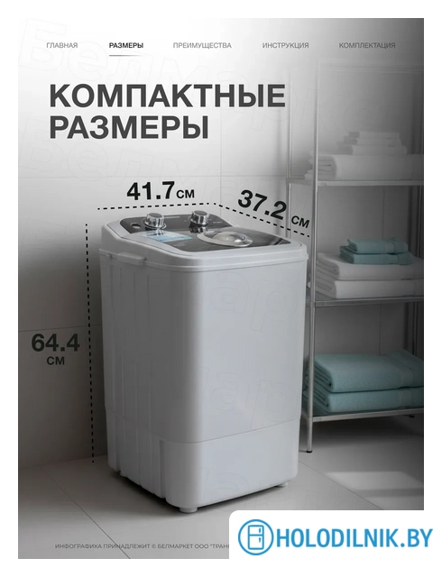 Стиральная машина активаторного типа LAD WM-4601W, светло-серая