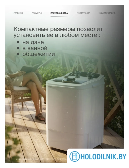 Стиральная машина активаторного типа LAD WM-4601W, светло-серая