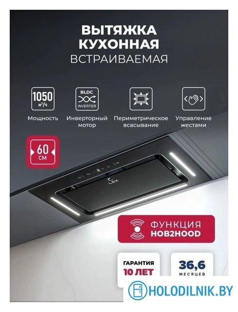 Кухонная вытяжка LEX Aura 600 Inverter BL