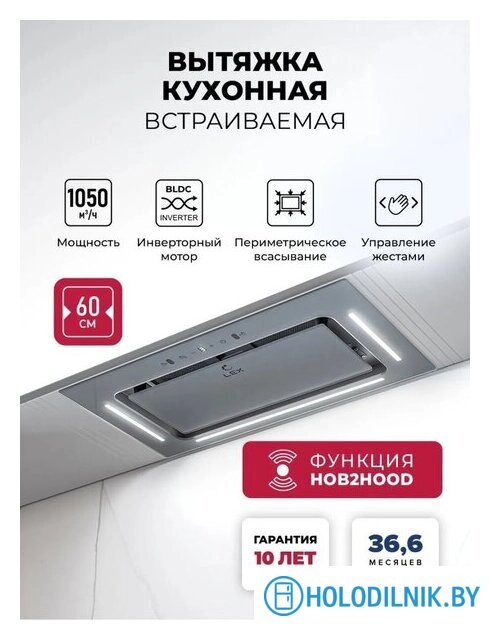 Кухонная вытяжка LEX Aura 600 Inverter GR