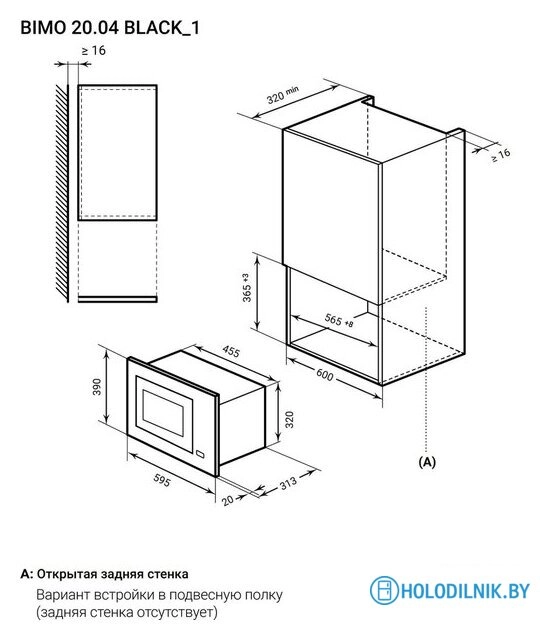 Микроволновая печь LEX BIMO 20.04 BL