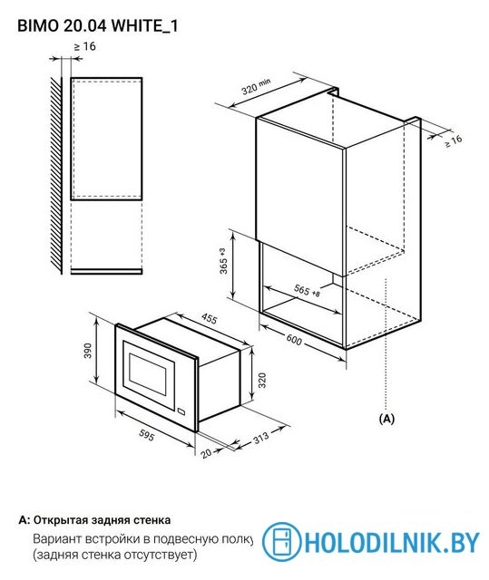 Микроволновая печь LEX BIMO 20.04 WH