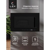 Микроволновая печь LEX BIMO 20.07
