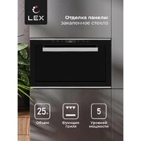 Микроволновая печь LEX BIMO 25.03 IX