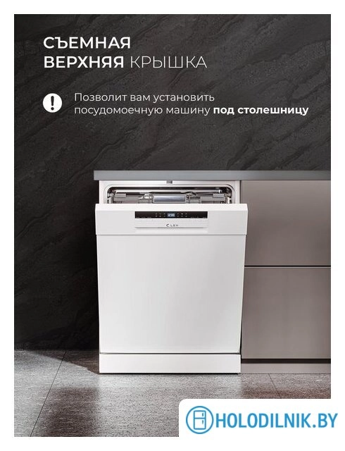 Отдельностоящая посудомоечная машина LEX DW6063N WH