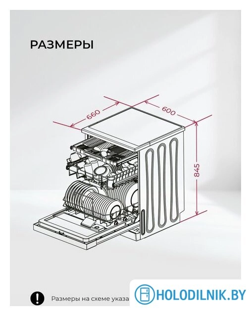 Отдельностоящая посудомоечная машина LEX DW6063N WH