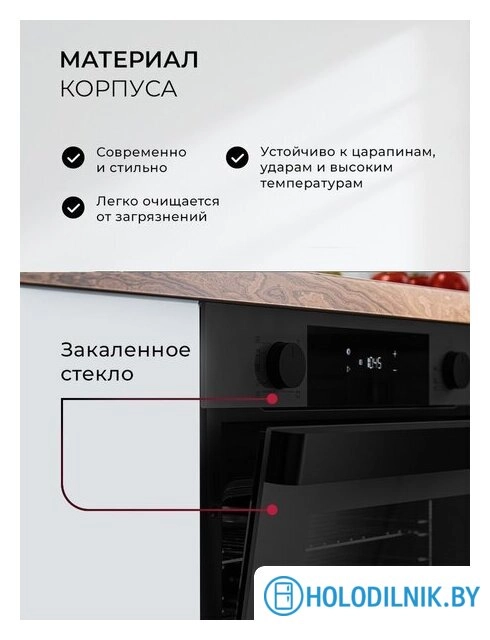 Электрический духовой шкаф LEX EDP 610 BL Wide Series