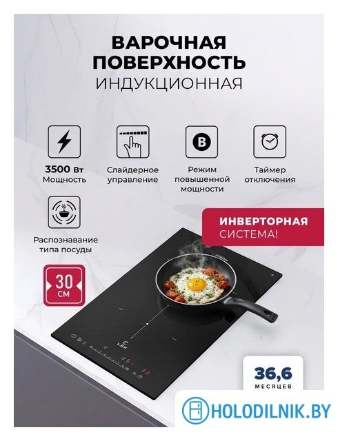 Варочная панель LEX EVI 320A I BL