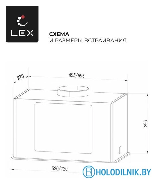 Кухонная вытяжка LEX GS Bloc G 600 (серый)