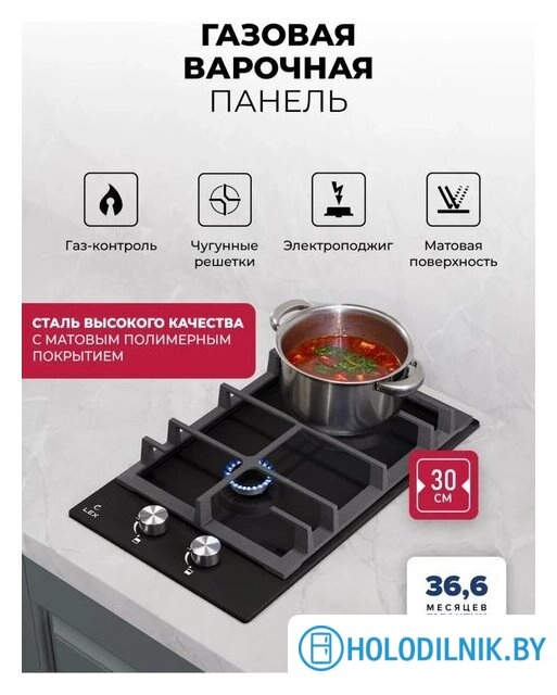 Варочная панель LEX GVE 321 BL Matt Edition