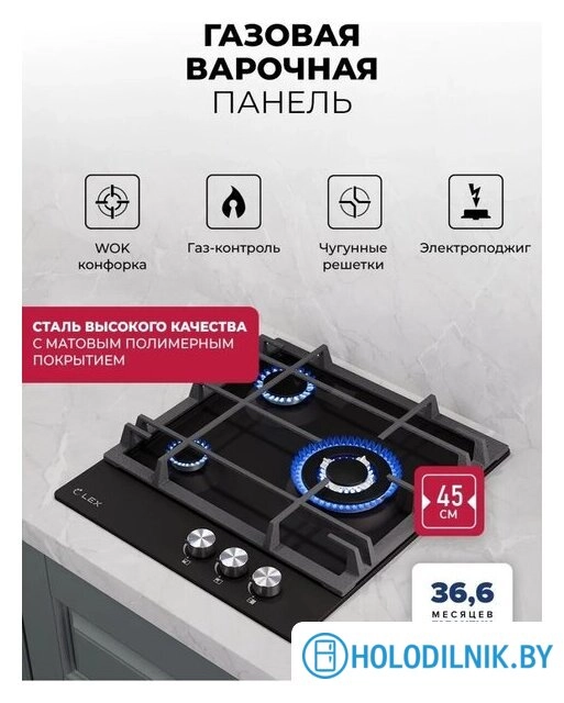 Варочная панель LEX GVE 431 BL Matt Edition
