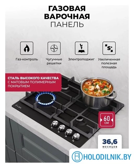 Варочная панель LEX GVE 641 BL Matt Edition