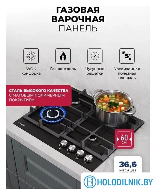 Варочная панель LEX GVE 642 BL MATT EDITION