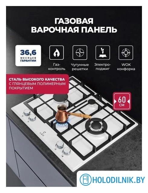 Варочная панель LEX GVE 647 WH