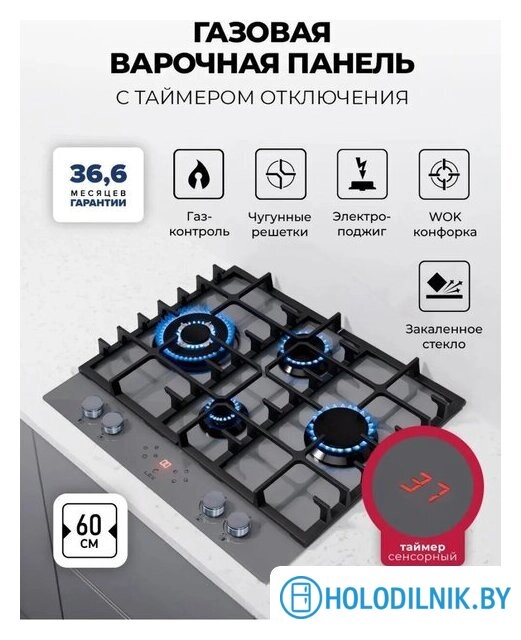 Варочная панель LEX GVG 646T GR