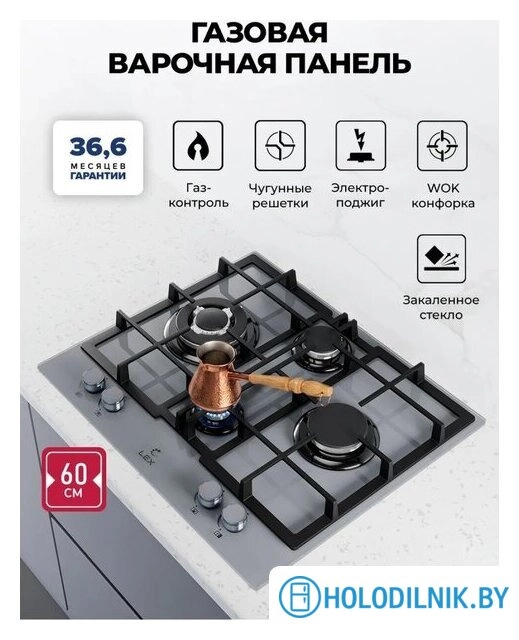 Варочная панель LEX GVG 647 GR