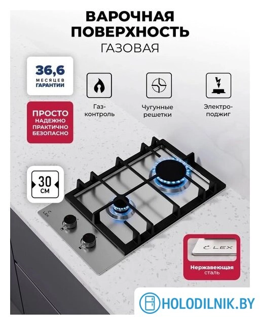 Варочная панель LEX GVS 325 IX