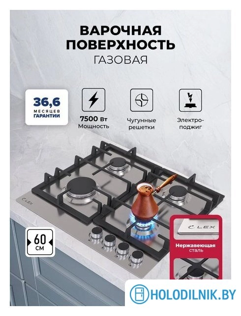 Варочная панель LEX GVS 642A IX