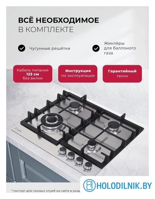 Варочная панель LEX GVS 645 IX