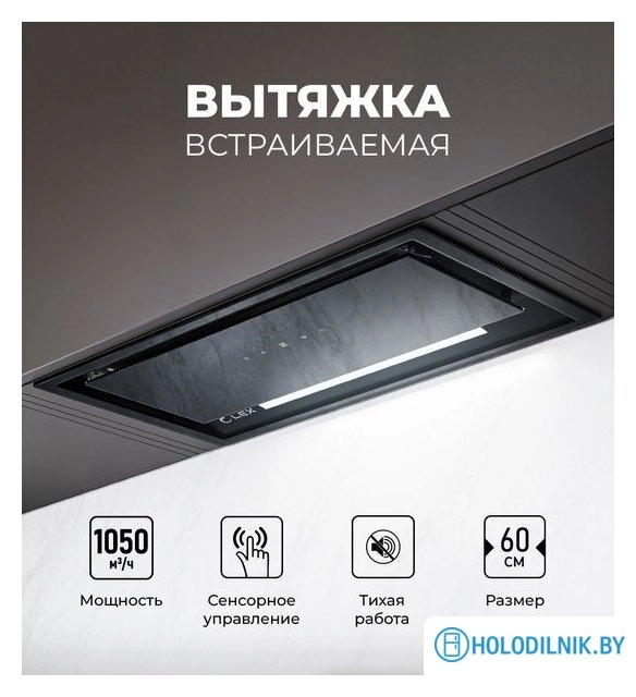 Кухонная вытяжка LEX Hyper 600 GS BL