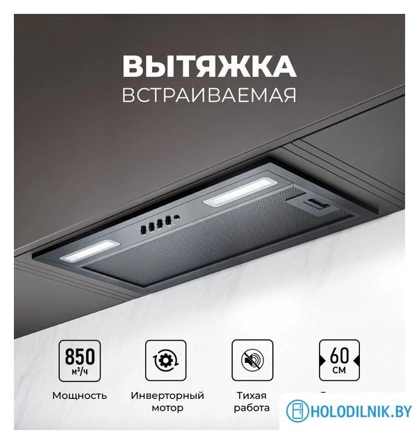 Кухонная вытяжка LEX Hyper 600 Inverter BBL