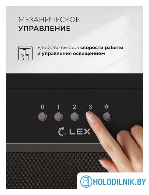 Кухонная вытяжка LEX Hyper 600 Inverter BBL