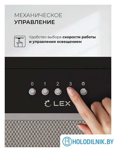 Кухонная вытяжка LEX Hyper 600 Inverter BL
