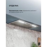 Кухонная вытяжка LEX Hyper 600 Inverter IX