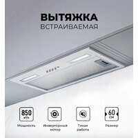 Кухонная вытяжка LEX Hyper 600 Inverter WH