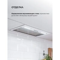 Кухонная вытяжка LEX Hyper 600 Inverter WH