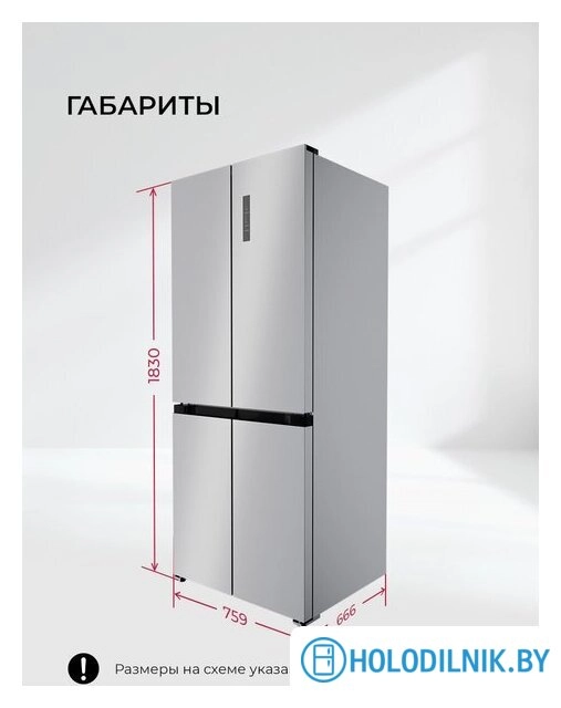 Четырёхдверный холодильник LEX LCD432WID