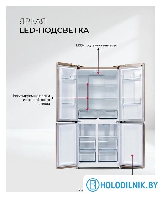 Четырёхдверный холодильник LEX LCD450GlGID