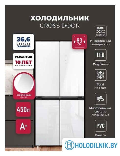 Четырёхдверный холодильник LEX LCD450WGID
