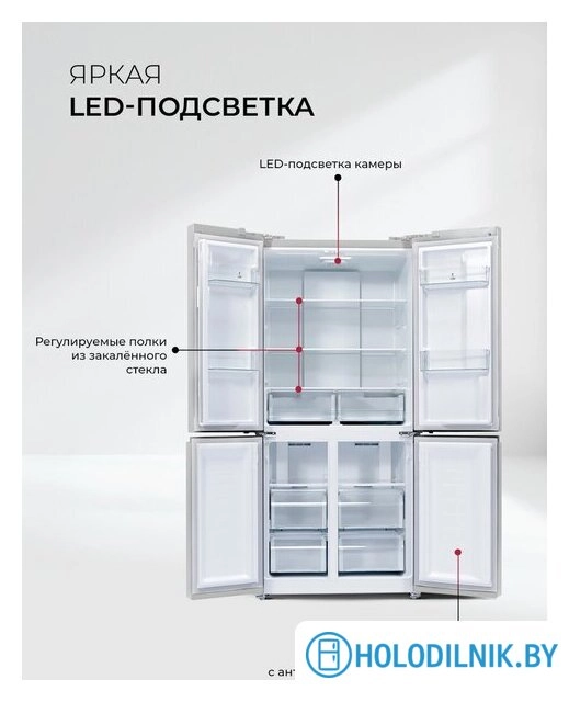 Четырёхдверный холодильник LEX LCD450WGID