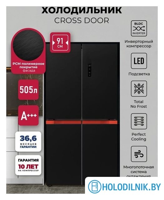 Четырёхдверный холодильник LEX LCD505BlOrID