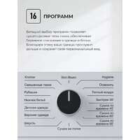 Сушильная машина LEX LDM10WD