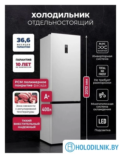 Холодильник LEX LKB400WHID