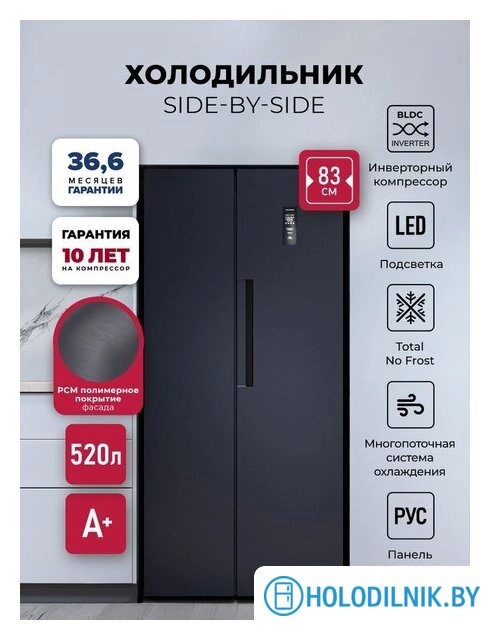 Холодильник side by side LEX LSB525BMID